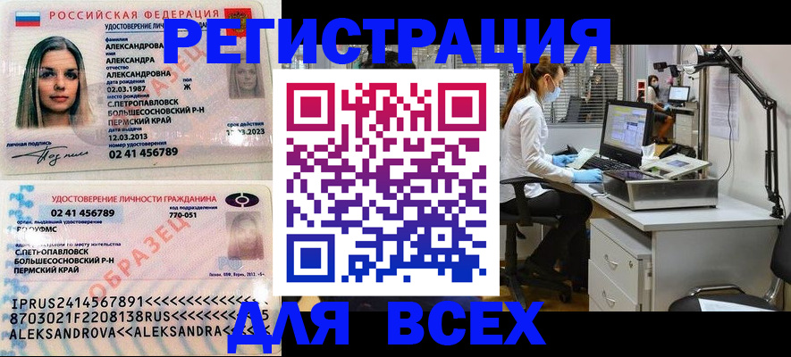 временная регистрация для школы в Пролетарске