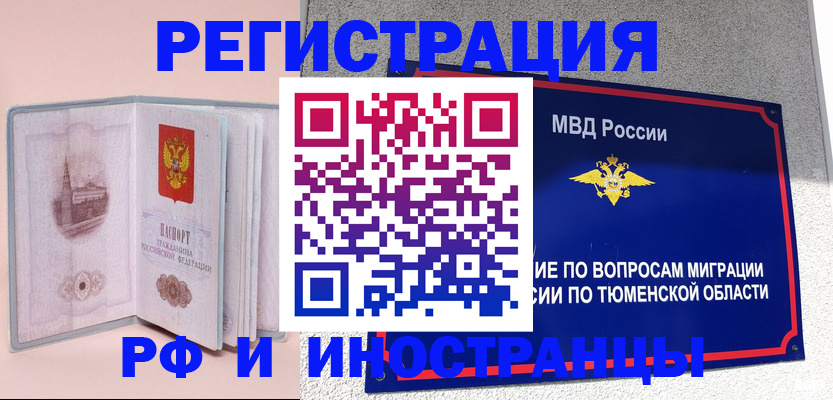 прописка для кредита в Пролетарске