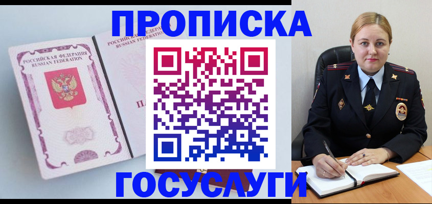 временная регистрация недорого в Пролетарске