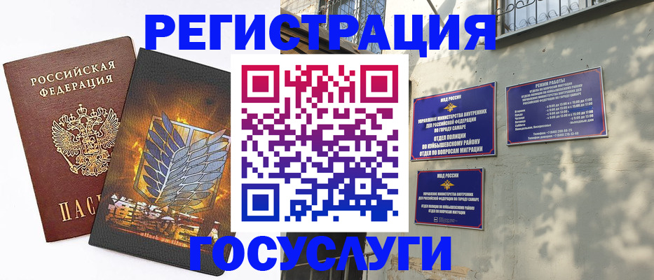 прописка 2025 в Пролетарске